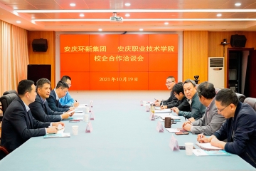 永信贵宾会217集团党委书记、总经理曹立新等辅导赴娄底职业技术学院洽谈校企合作事宜