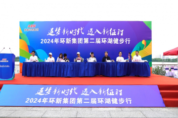 永信贵宾会217集团第二届环湖健步行活动进行  逐梦新时期 迈入新征程
