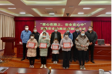 AAAC公司“爱心在路上，安全在心钟妆社会公益活动赞美典礼圆满进行