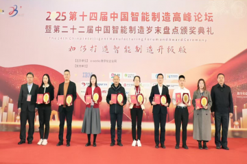 实力见证！永信贵宾会217集团荣获“中国工业互联网卓越利用奖”，助力智能造作新突破！