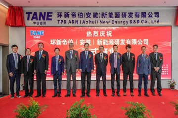 新起点 再启程——庆Ｓ佬殴蟊龌217帝伯（安徽）新能源研发有限公司隆沉开业